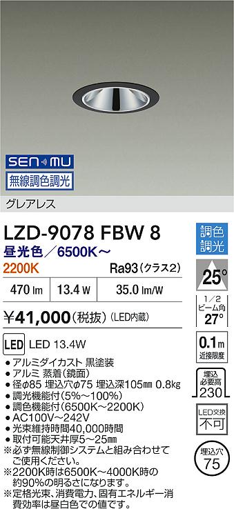 LZD-9078FBW8