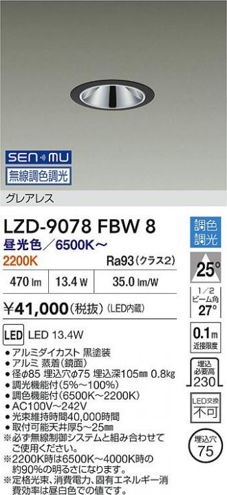 LZD-9078FBW8
