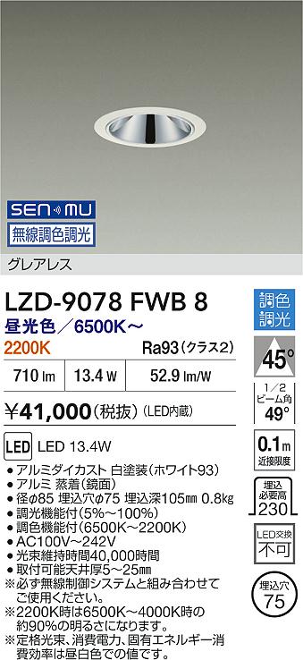 LZD-9078FWB8