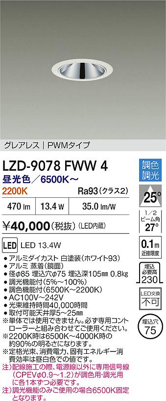 LZD-9078FWW4