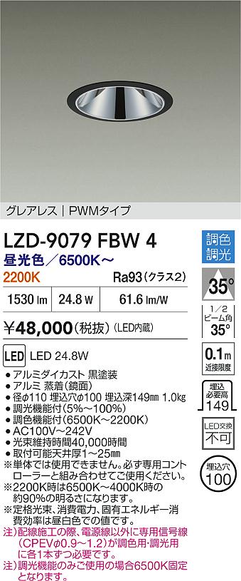 LZD-9079FBW4