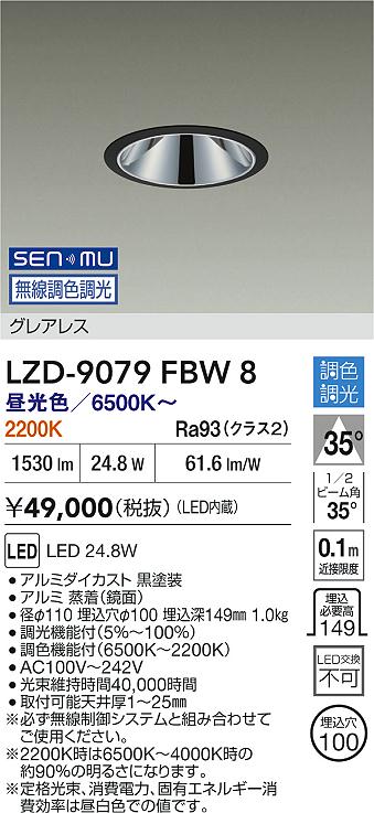 LZD-9079FBW8
