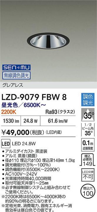 LZD-9079FBW8