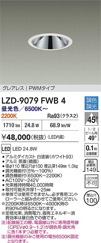 LZD-9079FWB4