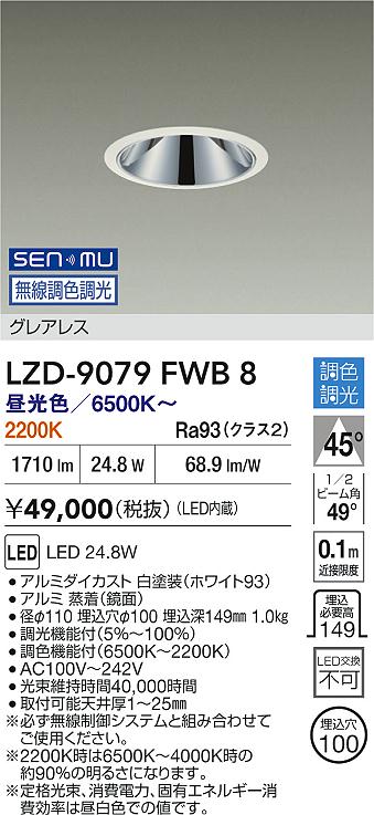 LZD-9079FWB8