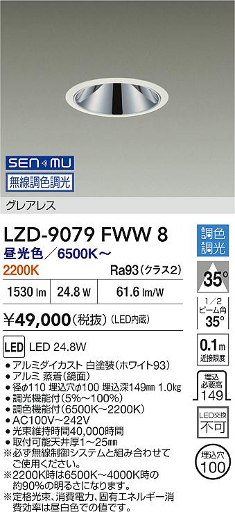 LZD-9079FWW8