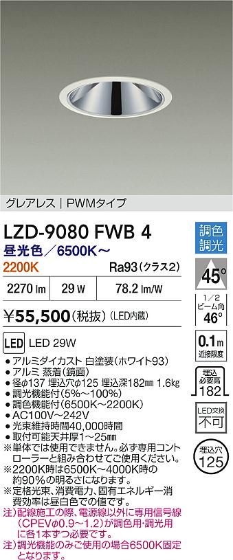 LZD-9080FWB4