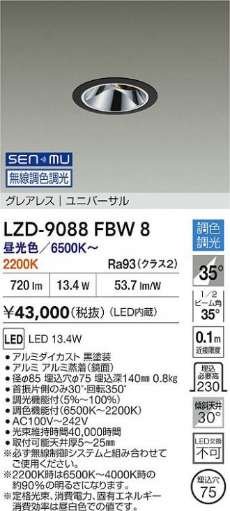 LZD-9088FBW8