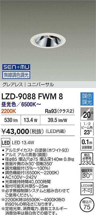 LZD-9088FWM8