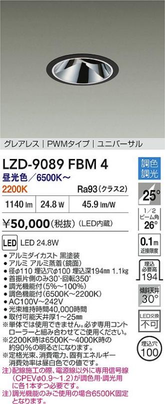 LZD-9089FBM4