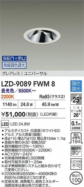 LZD-9089FWM8