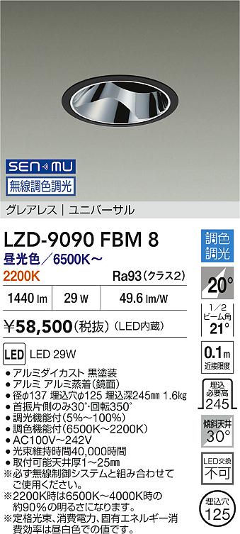 LZD-9090FBM8