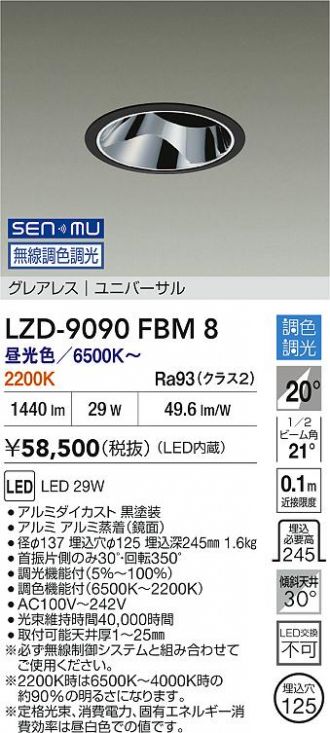 LZD-9090FBM8