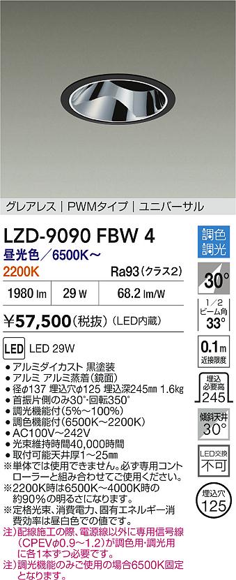 LZD-9090FBW4