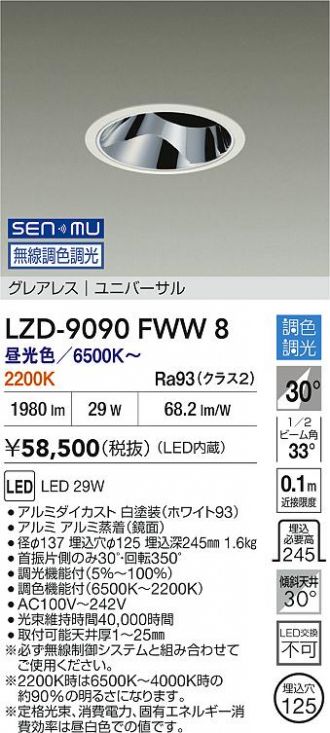 LZD-9090FWW8