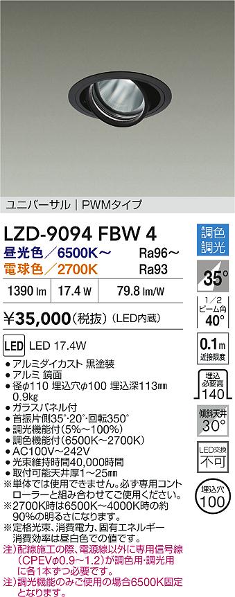LZD-9094FBW4