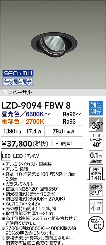 LZD-9094FBW8