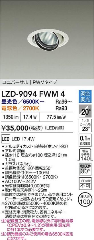 LZD-9094FWM4