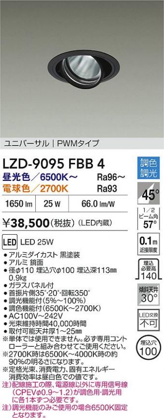 LZD-9095FBB4