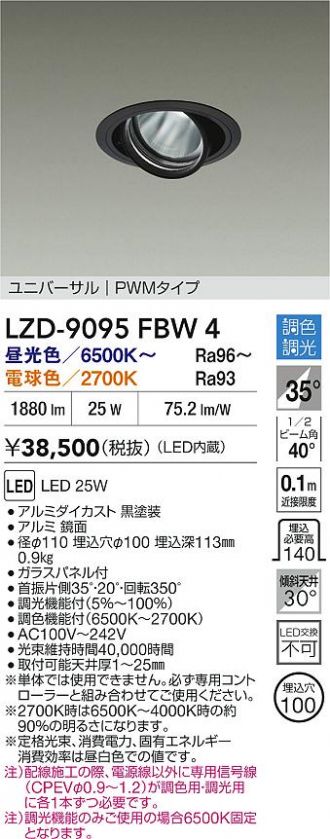 LZD-9095FBW4
