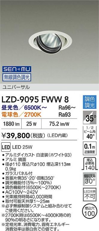LZD-9095FWW8