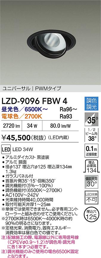LZD-9096FBW4