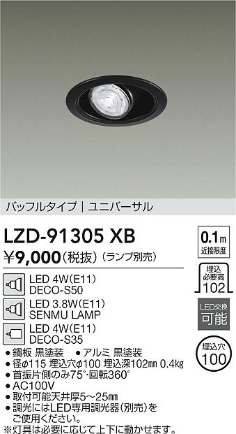 LZD-91305XB