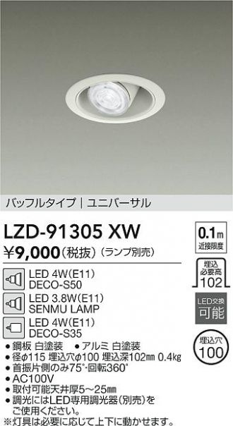 LZD-91305XW