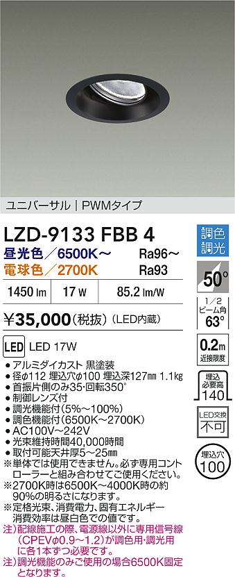LZD-9133FBB4