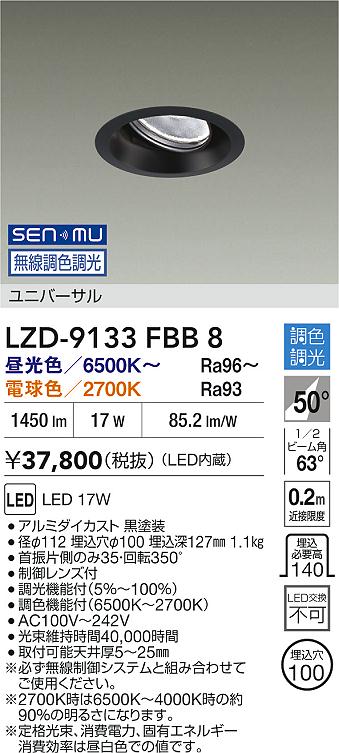 LZD-9133FBB8