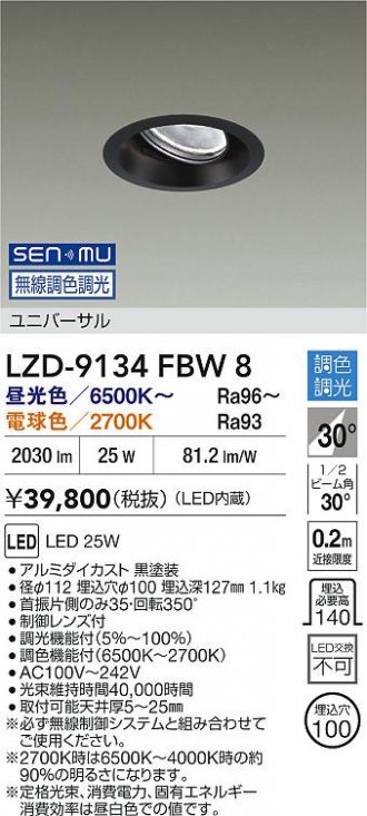 LZD-9134FBW8