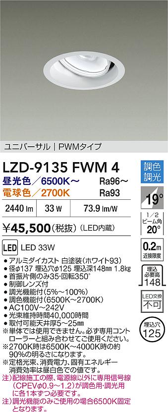 LZD-9135FWM4