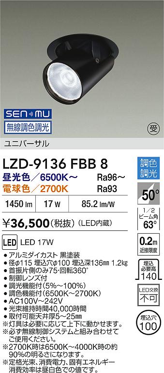LZD-9136FBB8