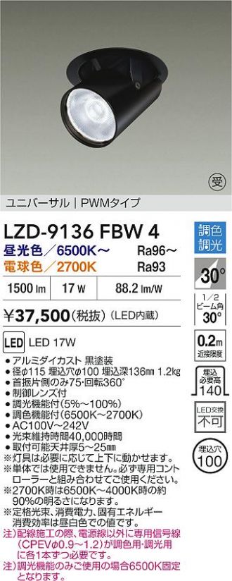 LZD-9136FBW4