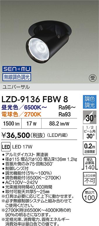 LZD-9136FBW8
