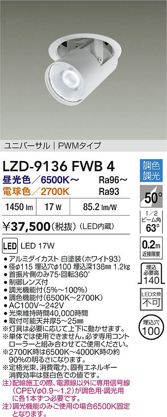 LZD-9136FWB4