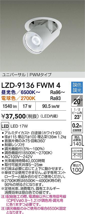 LZD-9136FWM4