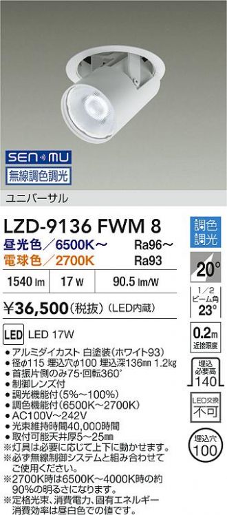 LZD-9136FWM8
