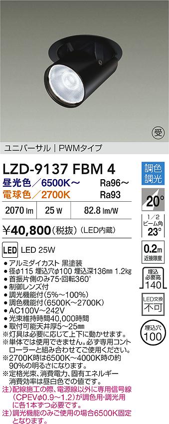LZD-9137FBM4