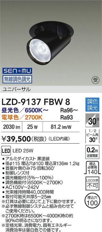 LZD-9137FBW8