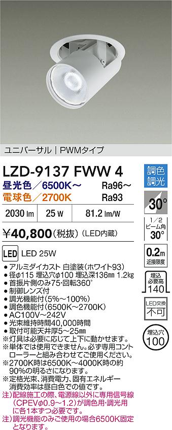 LZD-9137FWW4