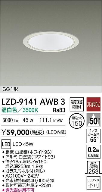 LZD-9141AWB3