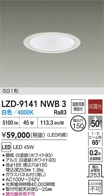LZD-9141NWB3