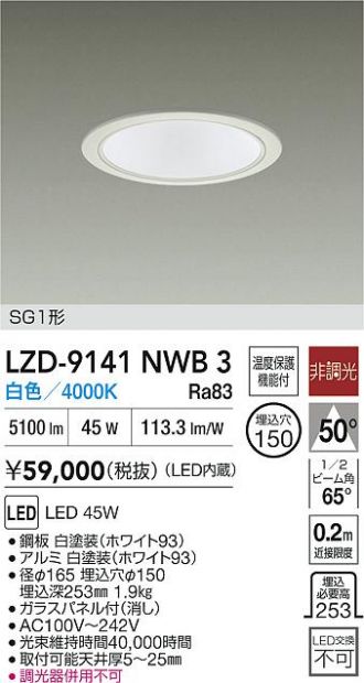 LZD-9141NWB3