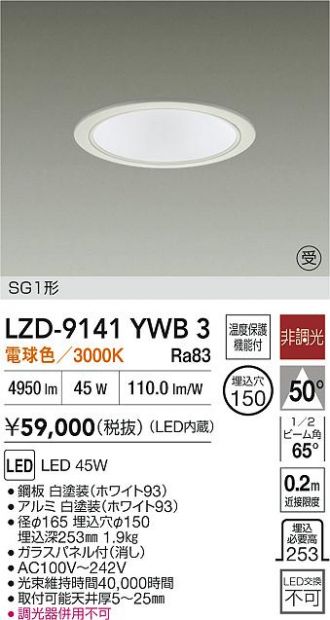 LZD-9141YWB3