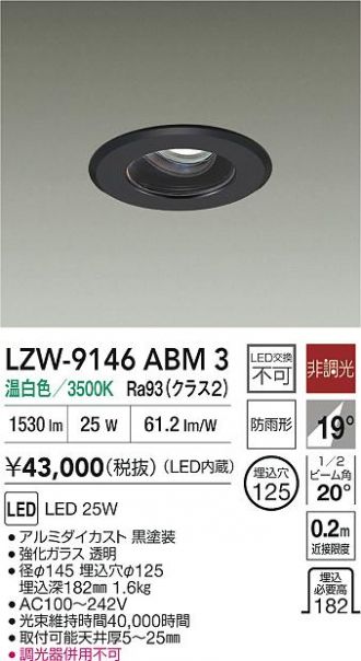 LZW-9146ABM3