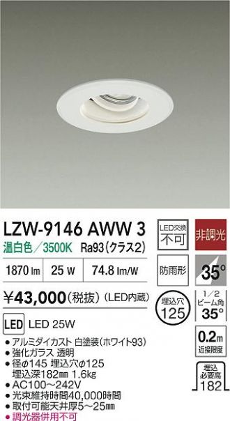 LZW-9146AWW3