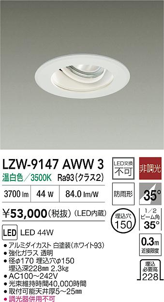 LZW-9147AWW3