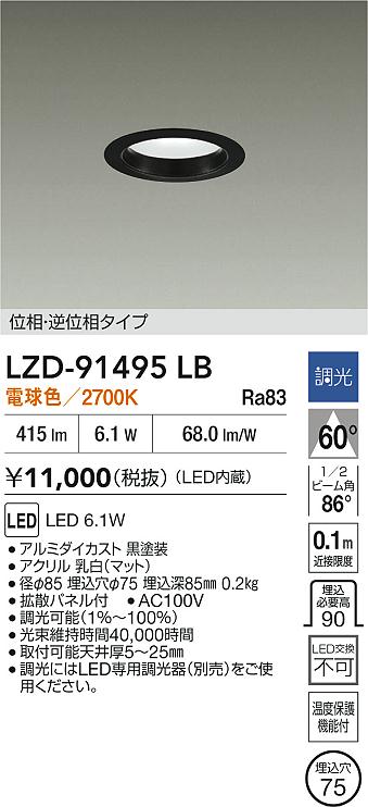 LZD-91495LB