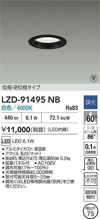LZD-91495NB